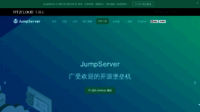 What Jumpserver.org website looked like in 2023 (1 year ago)