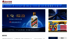 What Joyhouse.com.cn website looked like in 2023 (1 year ago)