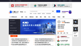 What Jobmd.cn website looked like in 2023 (1 year ago)