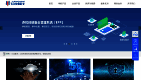 What Jiangmin.com website looked like in 2023 (1 year ago)