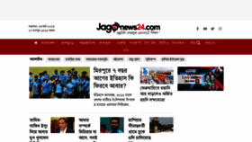 What Jagonews24.com website looked like in 2023 (1 year ago)