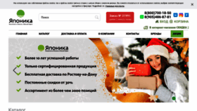 What Jap-market.ru website looked like in 2023 (1 year ago)