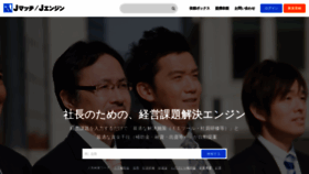 What Jmatch.jp website looked like in 2023 (1 year ago)
