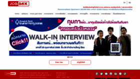 What Jobbkk.com website looked like in 2023 (1 year ago)