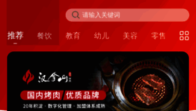 What Jmw.com.cn website looked like in 2023 (1 year ago)
