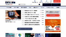 What Jinjibu.jp website looked like in 2023 (1 year ago)