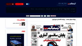 What Jahanesanat.ir website looked like in 2023 (1 year ago)