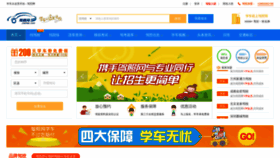 What Jiazhao.com website looked like in 2023 (1 year ago)