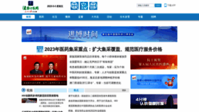 What Jksb.com.cn website looked like in 2023 (1 year ago)