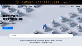 What Juhe.cn website looked like in 2023 (1 year ago)