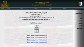 What Joradp.dz website looked like in 2023 (2 years ago)