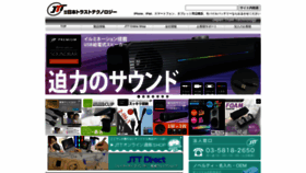 What Jtt.ne.jp website looked like in 2023 (1 year ago)
