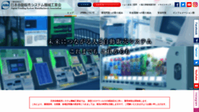 What Jvma.or.jp website looked like in 2023 (1 year ago)