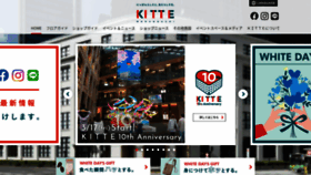 What Jptower-kitte.jp website looked like in 2023 (1 year ago)