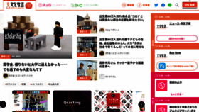 What Joqr.co.jp website looked like in 2023 (1 year ago)