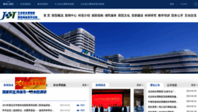 What Jst-hosp.com.cn website looked like in 2023 (1 year ago)