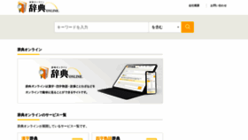 What Jitenon.jp website looked like in 2023 (1 year ago)