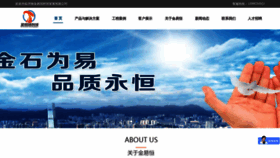 What Jinyiheng.cn website looked like in 2023 (1 year ago)