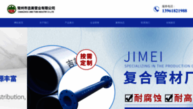 What Jsjimei.com website looked like in 2023 (1 year ago)