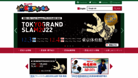 What Judo-ch.jp website looked like in 2023 (1 year ago)