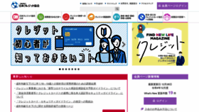 What J-credit.or.jp website looked like in 2023 (1 year ago)