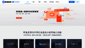 What Jisuapp.cn website looked like in 2023 (1 year ago)