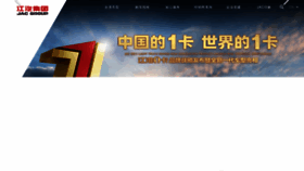 What Jac.com.cn website looked like in 2023 (1 year ago)