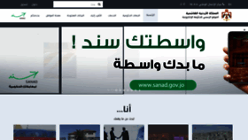 What Jordan.gov.jo website looked like in 2023 (1 year ago)