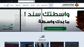 What Jordan.gov.jo website looked like in 2023 (2 years ago)