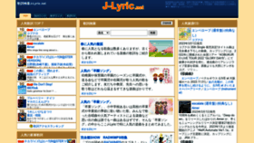 What J-lyric.net website looked like in 2023 (1 year ago)