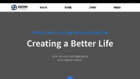 What Jisungeng.kr website looked like in 2023 (1 year ago)
