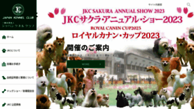 What Jkc.or.jp website looked like in 2023 (1 year ago)