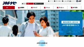 What Jafnavi.jp website looked like in 2023 (2 years ago)