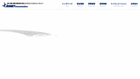 What Jusnet.co.jp website looked like in 2023 (1 year ago)
