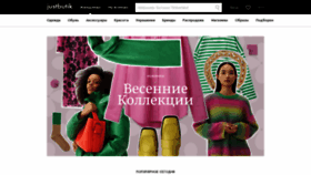 What Justbutik.ru website looked like in 2023 (1 year ago)