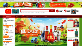 What Jiuxian.com website looked like in 2023 (1 year ago)