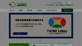 What Janic.org website looked like in 2023 (1 year ago)
