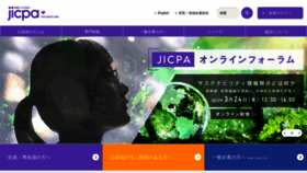 What Jicpa.or.jp website looked like in 2023 (1 year ago)