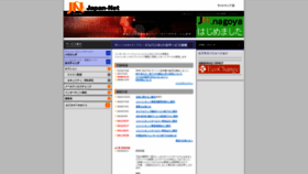 What Japan-net.ne.jp website looked like in 2023 (1 year ago)