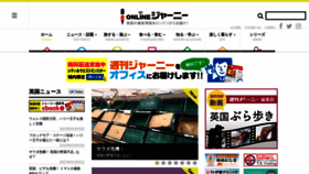 What Japanjournals.com website looked like in 2023 (1 year ago)
