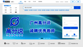 What Jiaoshizhaopin.net website looked like in 2023 (1 year ago)