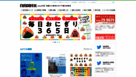 What Jiyu.co.jp website looked like in 2023 (1 year ago)