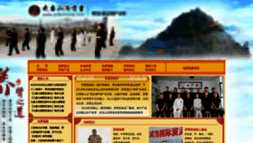 What Jishentang.com website looked like in 2023 (1 year ago)
