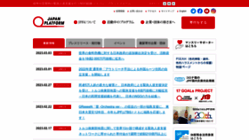 What Japanplatform.org website looked like in 2023 (1 year ago)