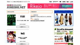 What Joseishi.net website looked like in 2023 (1 year ago)