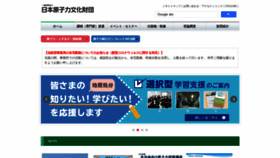 What Jaero.or.jp website looked like in 2023 (1 year ago)