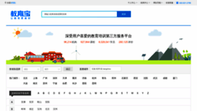 What Jiaoyubao.cn website looked like in 2023 (1 year ago)