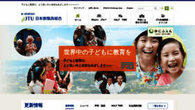 What Jtu-net.or.jp website looked like in 2023 (1 year ago)