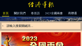 What Jdonline.com.hk website looked like in 2023 (1 year ago)