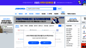 What Jobkorea.co.kr website looked like in 2023 (1 year ago)
